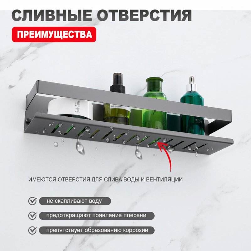 Полка для ванной Raglo R340.03.09